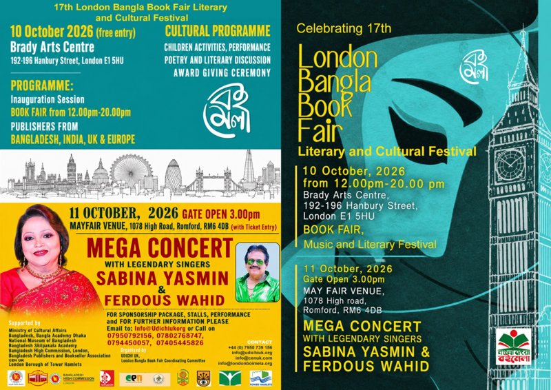 London Bangla Book Fair 2026