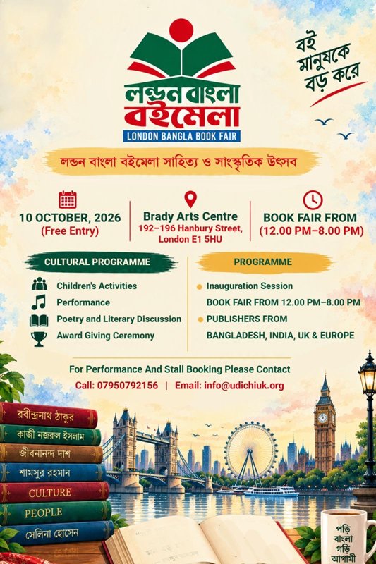 London Bangla Book Fair 2026