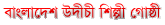Udichi Bengali Text